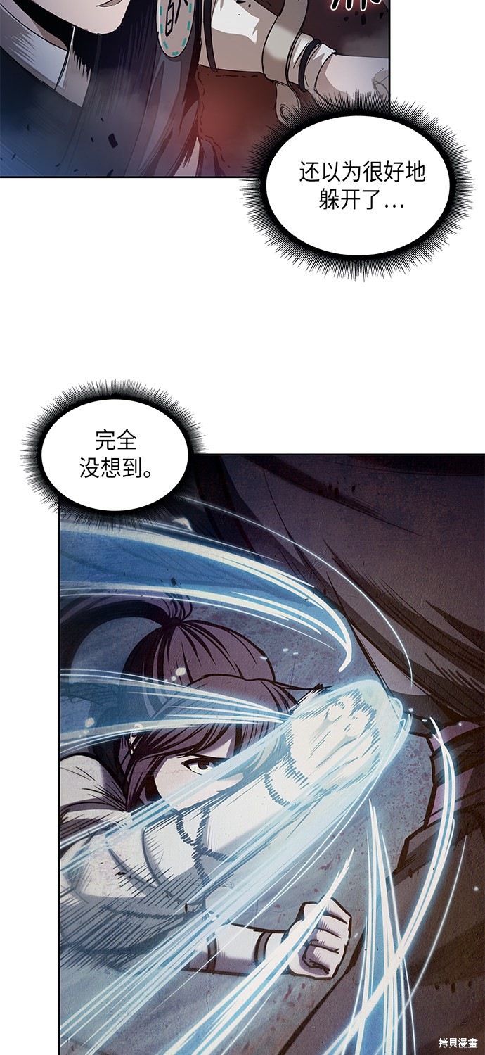 《某天成为魔神》漫画最新章节第25话免费下拉式在线观看章节第【51】张图片