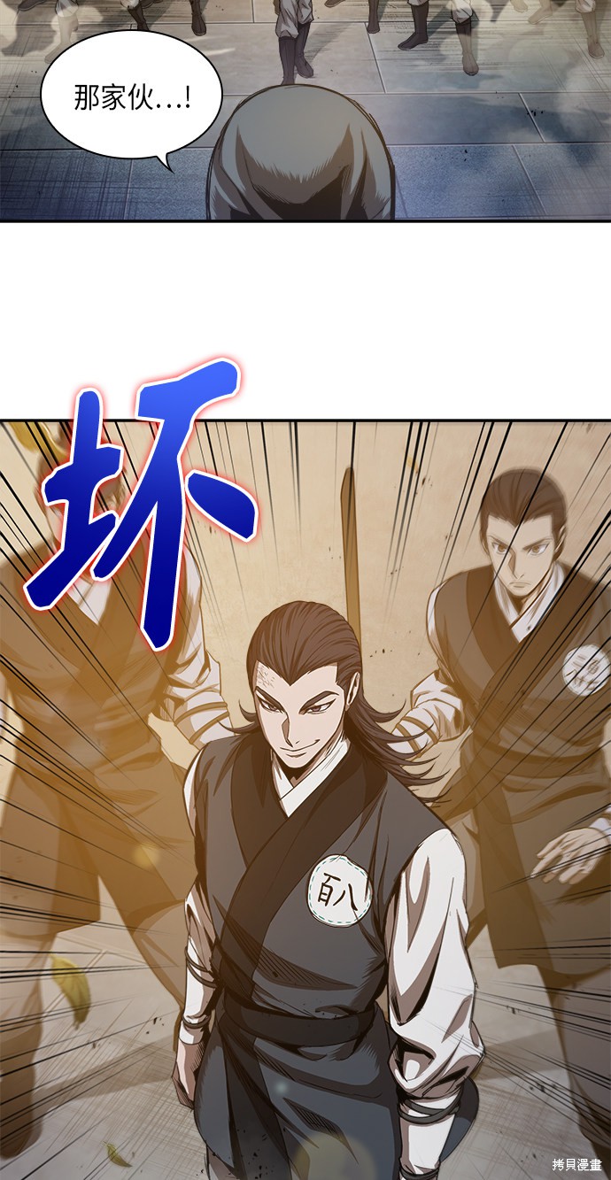 《某天成为魔神》漫画最新章节第46话免费下拉式在线观看章节第【57】张图片