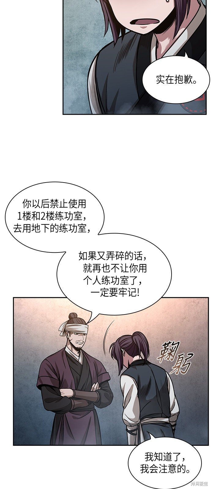 《某天成为魔神》漫画最新章节第30话免费下拉式在线观看章节第【52】张图片