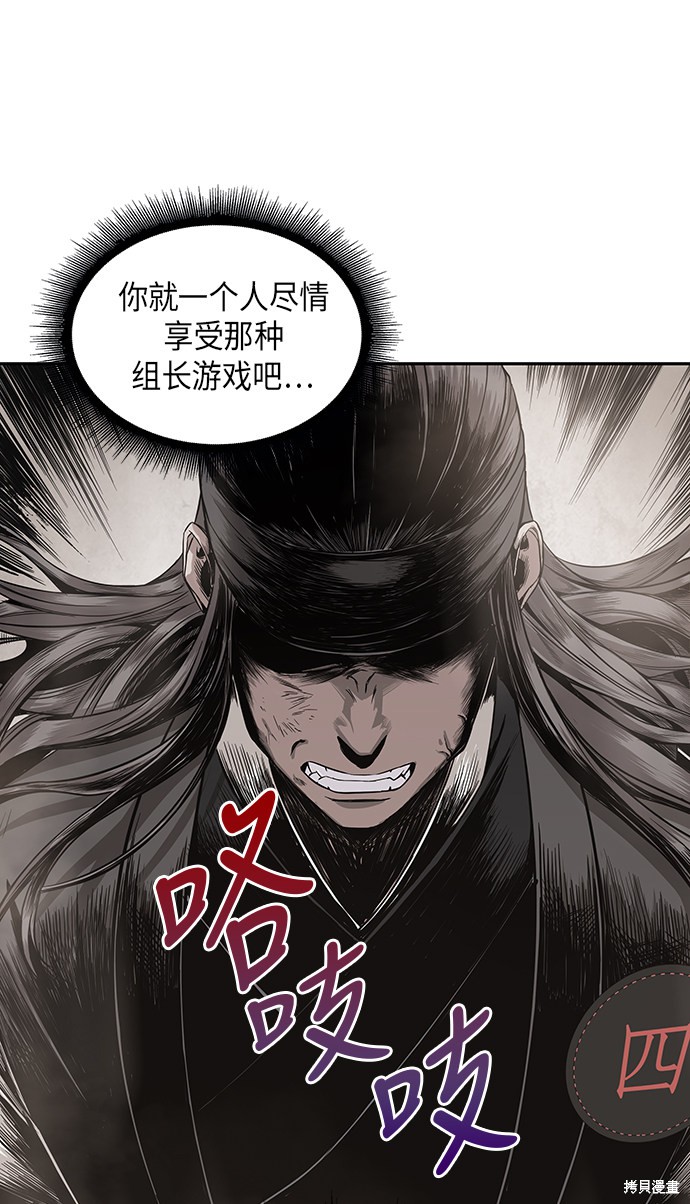 《某天成为魔神》漫画最新章节第12话免费下拉式在线观看章节第【31】张图片