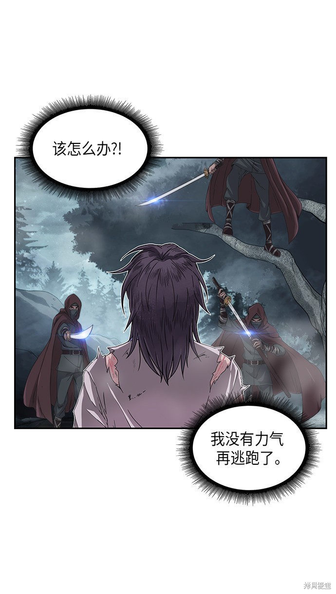 《某天成为魔神》漫画最新章节序章免费下拉式在线观看章节第【12】张图片