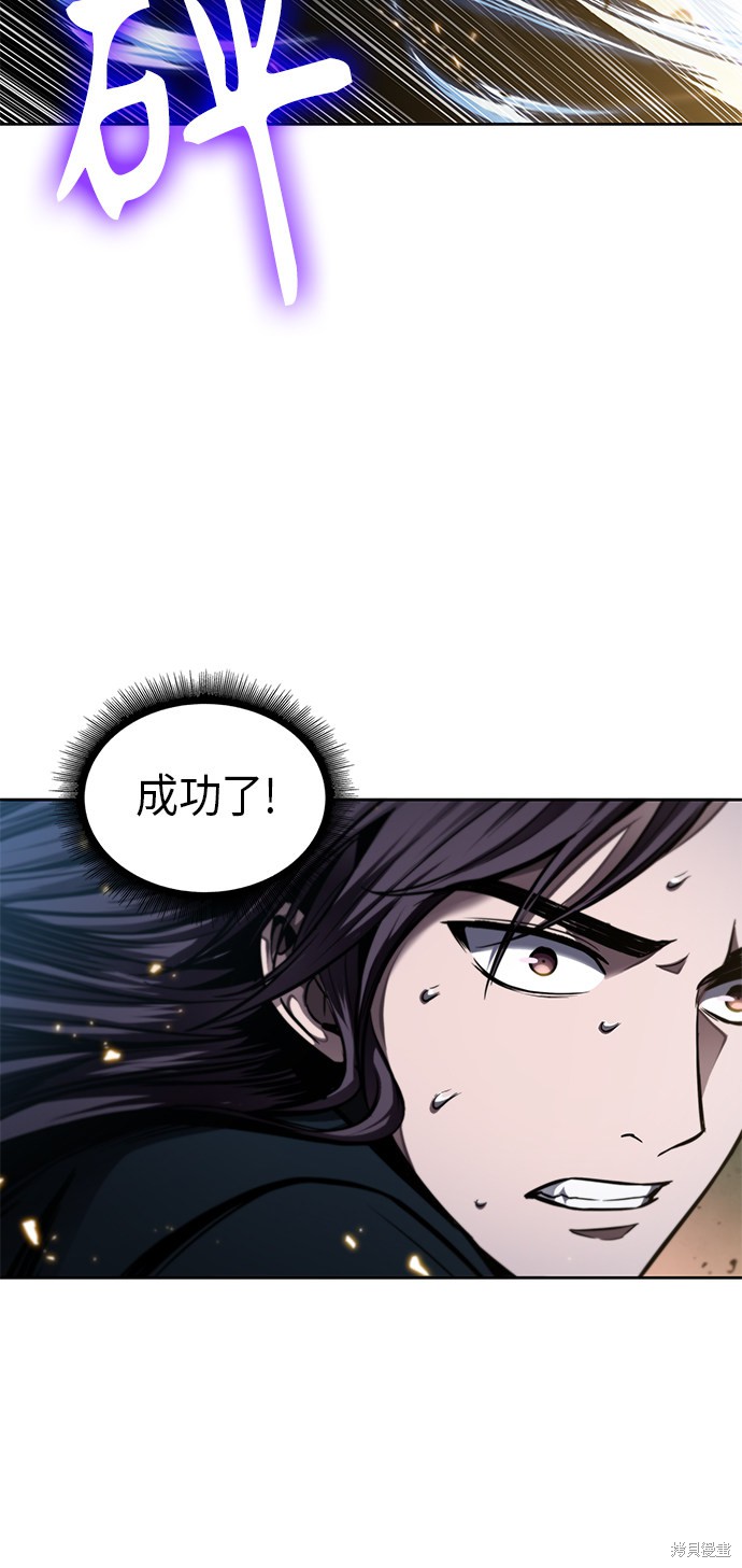 《某天成为魔神》漫画最新章节第76话免费下拉式在线观看章节第【6】张图片