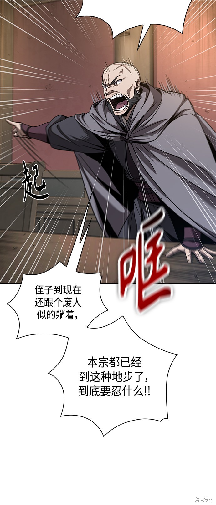 《某天成为魔神》漫画最新章节第79话免费下拉式在线观看章节第【39】张图片