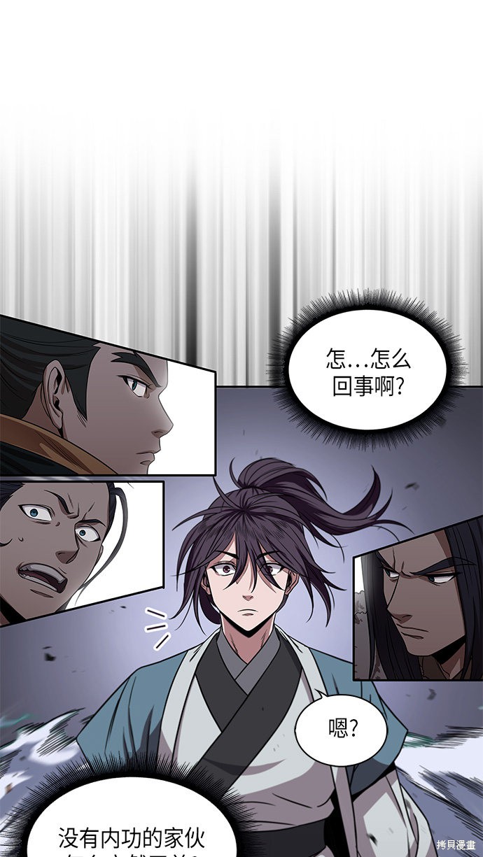 《某天成为魔神》漫画最新章节第6话免费下拉式在线观看章节第【67】张图片