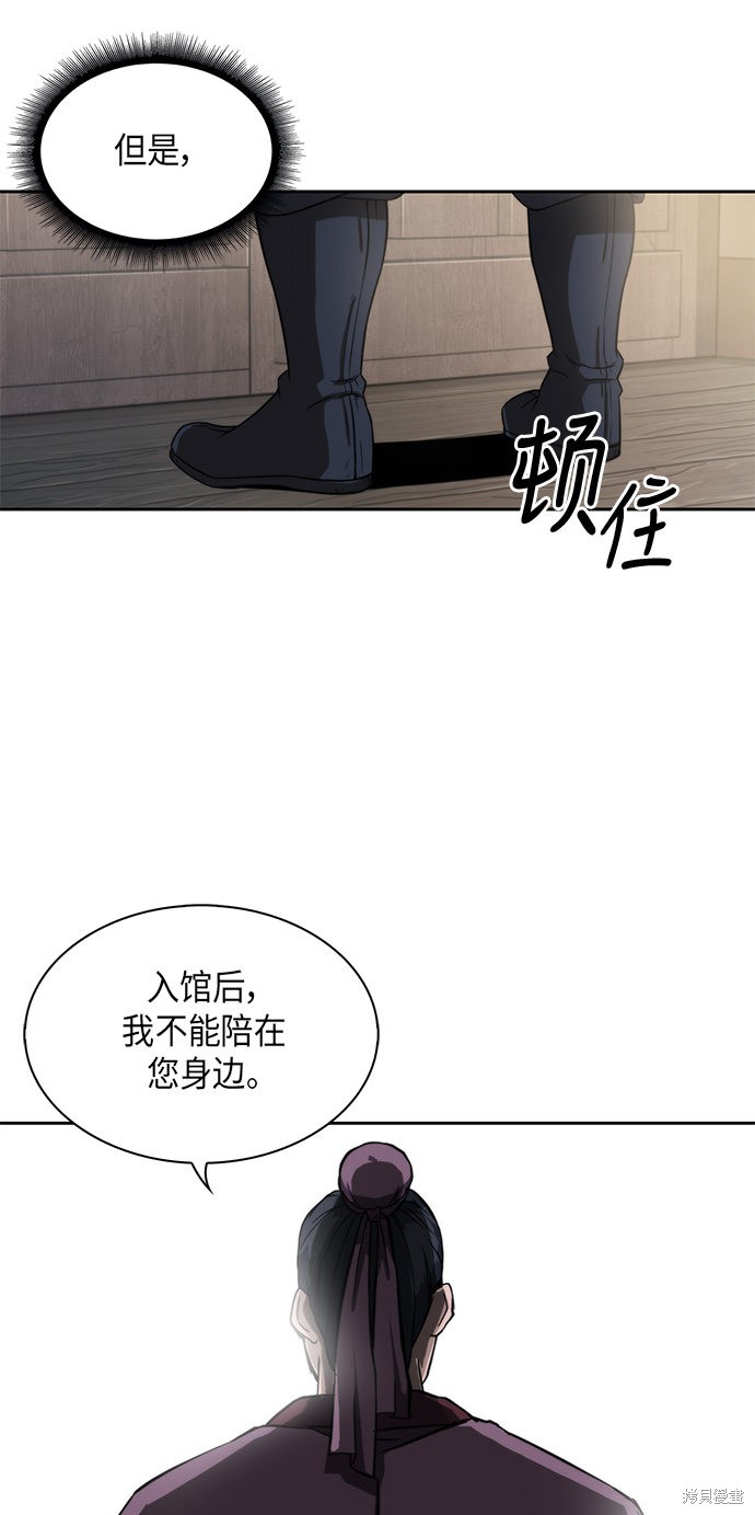 《某天成为魔神》漫画最新章节第4话免费下拉式在线观看章节第【44】张图片