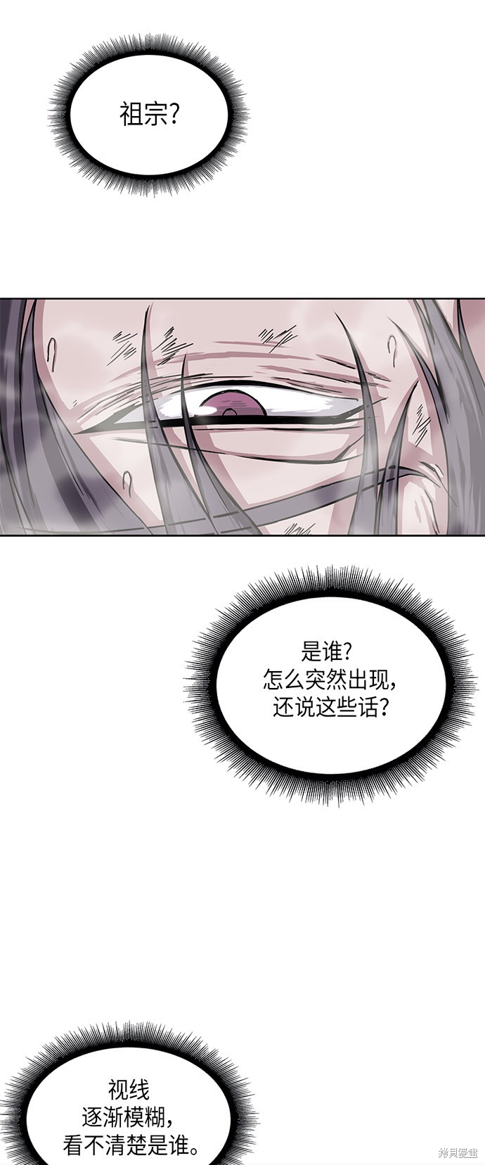 《某天成为魔神》漫画最新章节序章免费下拉式在线观看章节第【69】张图片