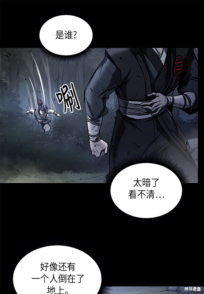 《某天成为魔神》漫画最新章节第22话免费下拉式在线观看章节第【30】张图片