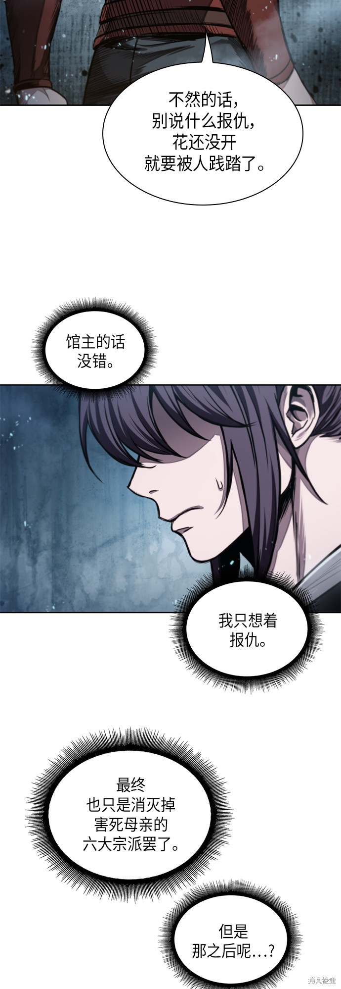 《某天成为魔神》漫画最新章节第43话免费下拉式在线观看章节第【27】张图片