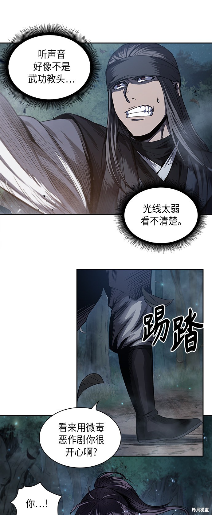 《某天成为魔神》漫画最新章节第39话免费下拉式在线观看章节第【55】张图片