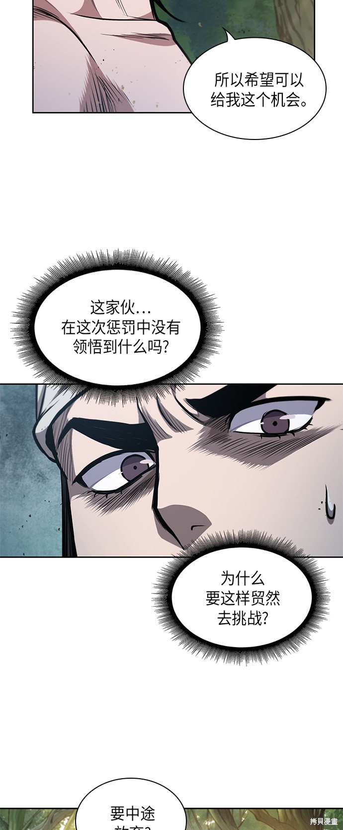 《某天成为魔神》漫画最新章节第49话免费下拉式在线观看章节第【5】张图片