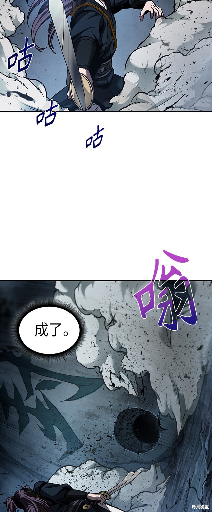 《某天成为魔神》漫画最新章节第75话免费下拉式在线观看章节第【6】张图片