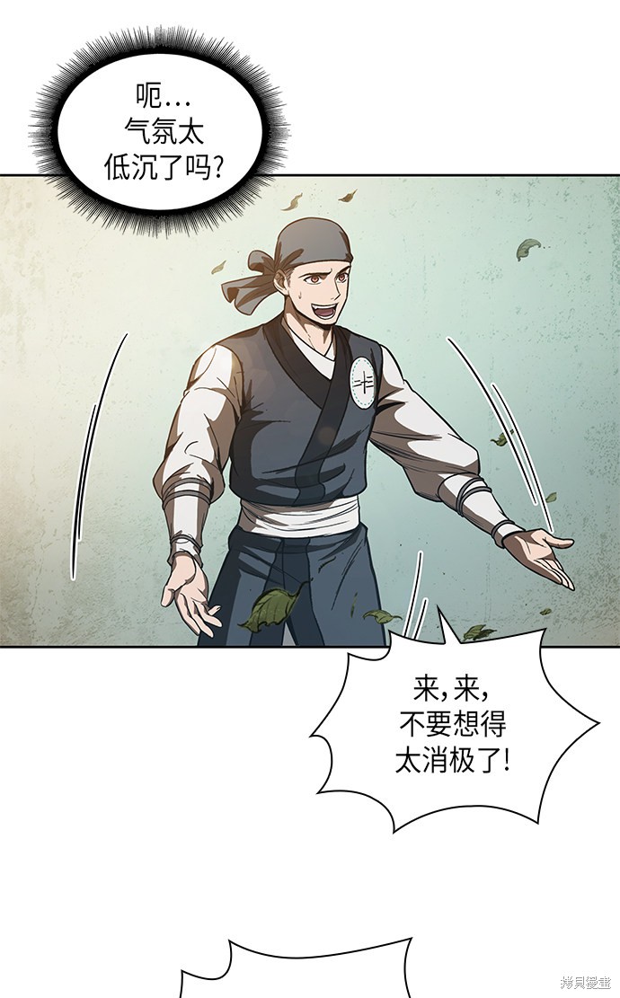 《某天成为魔神》漫画最新章节第46话免费下拉式在线观看章节第【33】张图片