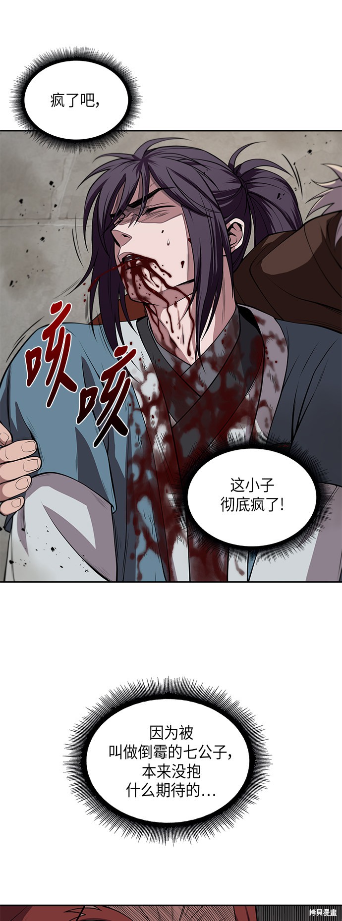 《某天成为魔神》漫画最新章节第7话免费下拉式在线观看章节第【34】张图片