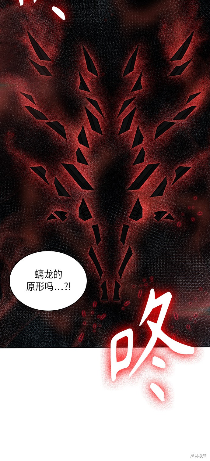 《某天成为魔神》漫画最新章节第76话免费下拉式在线观看章节第【9】张图片