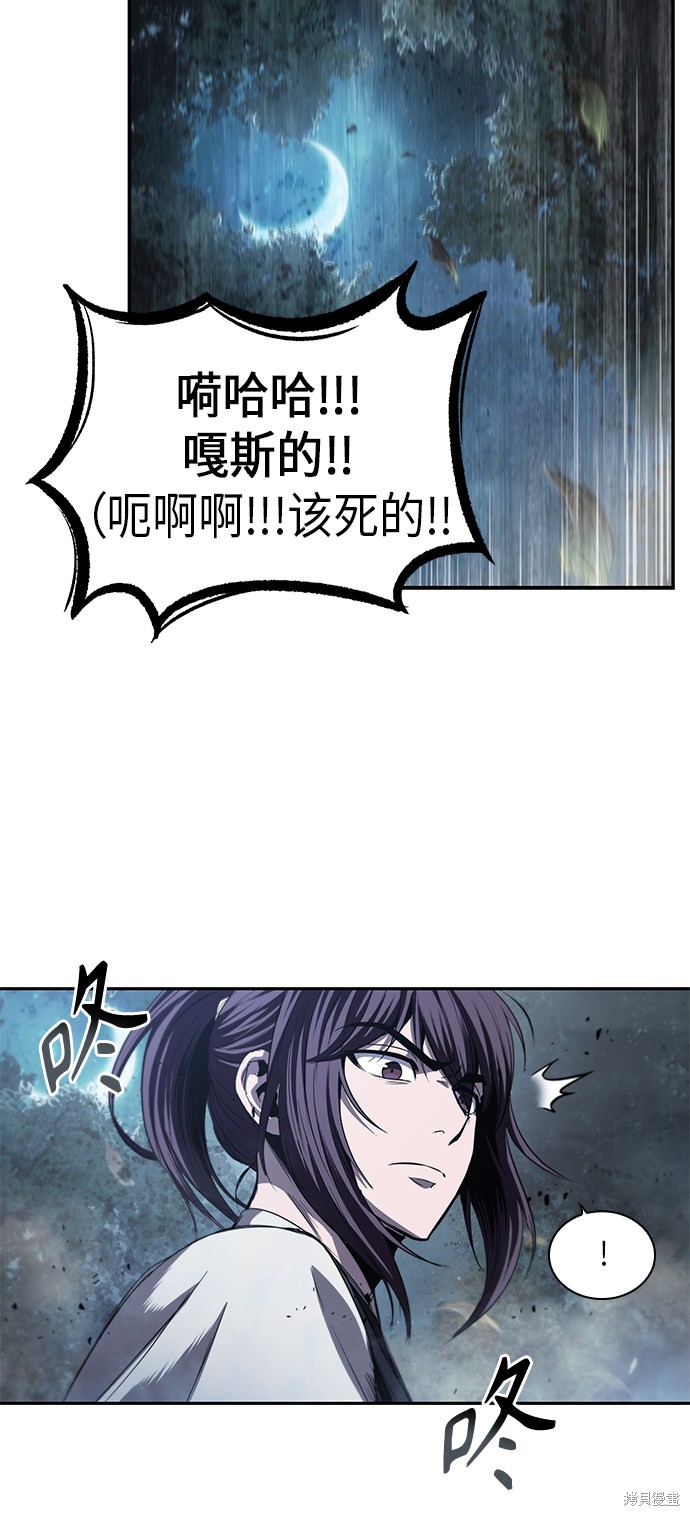 《某天成为魔神》漫画最新章节第40话免费下拉式在线观看章节第【44】张图片