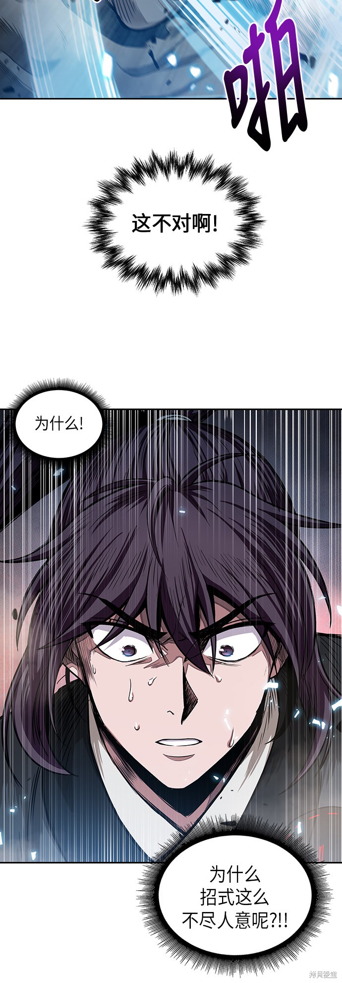 《某天成为魔神》漫画最新章节第31话免费下拉式在线观看章节第【6】张图片