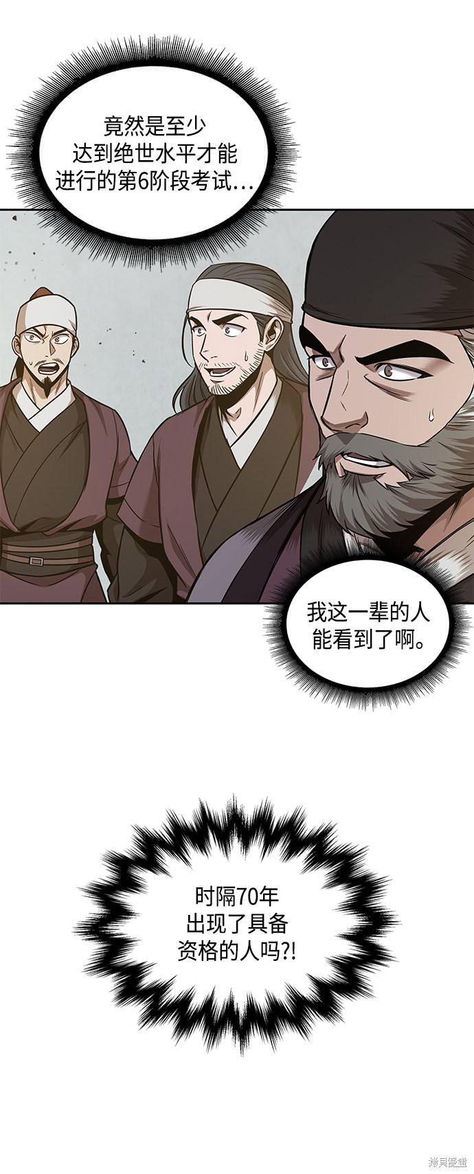 《某天成为魔神》漫画最新章节第77话免费下拉式在线观看章节第【55】张图片