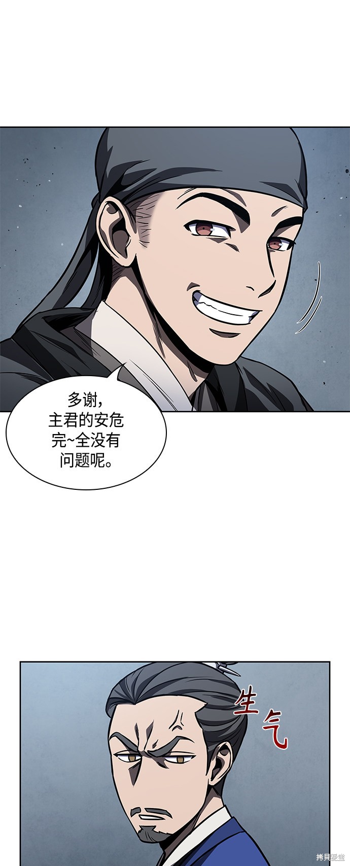 《某天成为魔神》漫画最新章节第90话免费下拉式在线观看章节第【38】张图片