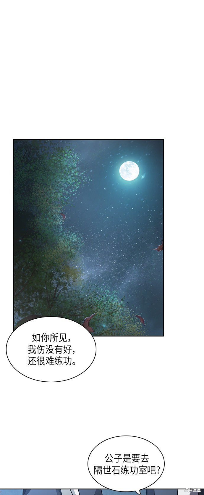 《某天成为魔神》漫画最新章节第60话免费下拉式在线观看章节第【7】张图片