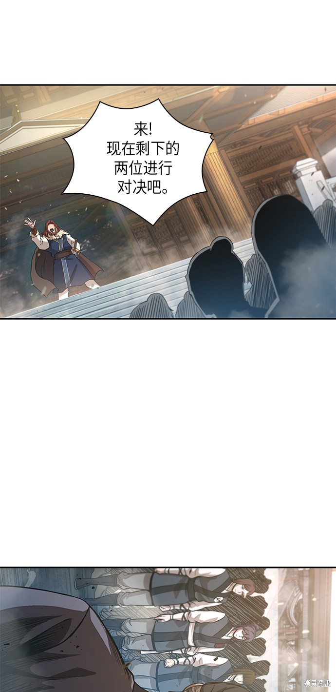 《某天成为魔神》漫画最新章节第36话免费下拉式在线观看章节第【46】张图片