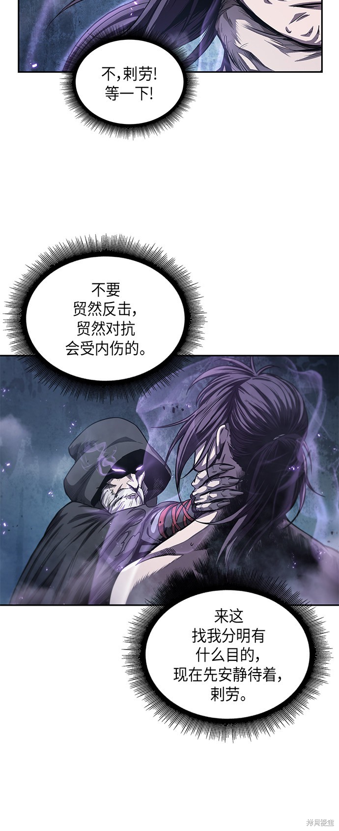 《某天成为魔神》漫画最新章节第44话免费下拉式在线观看章节第【27】张图片