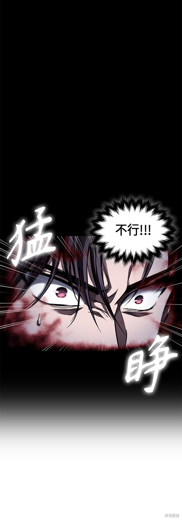 《某天成为魔神》漫画最新章节第76话免费下拉式在线观看章节第【22】张图片