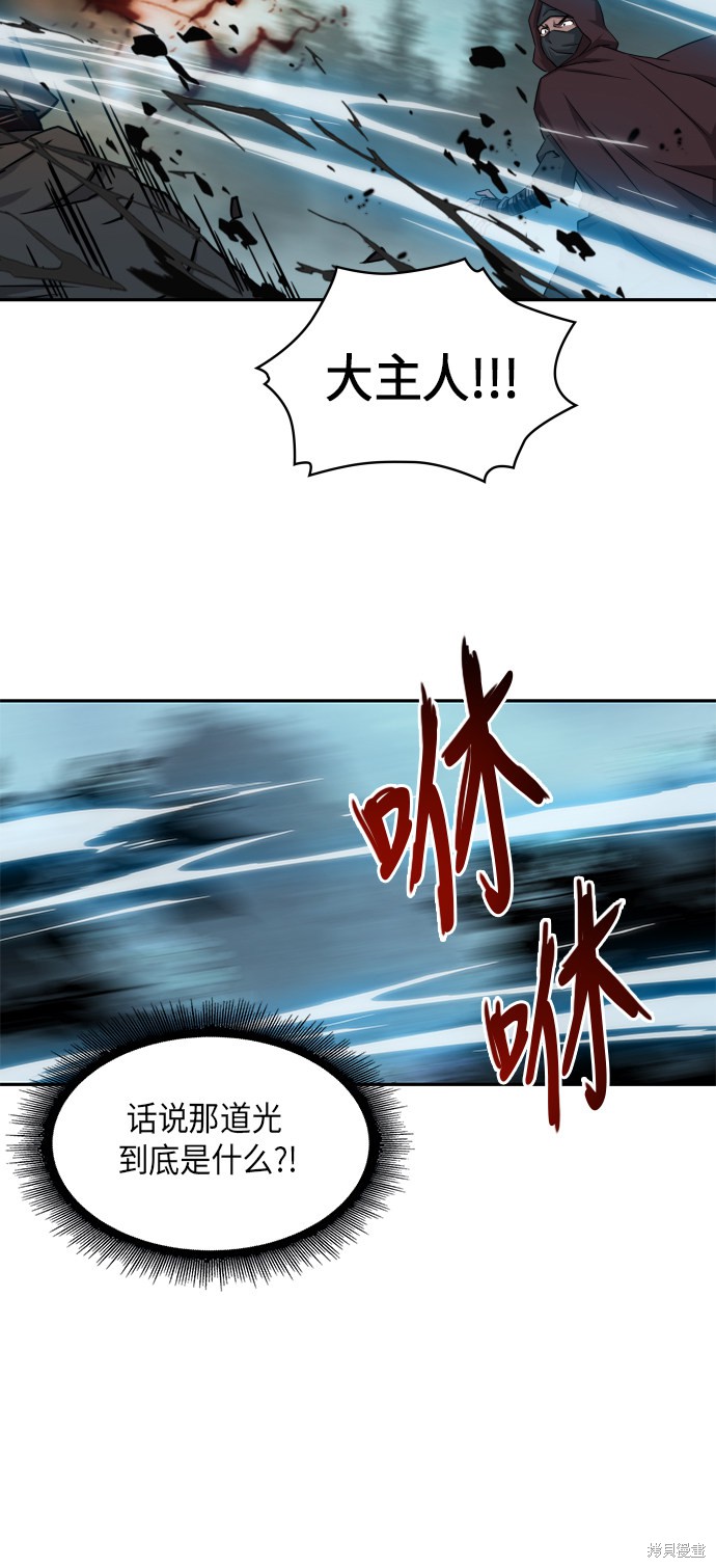 《某天成为魔神》漫画最新章节序章免费下拉式在线观看章节第【61】张图片