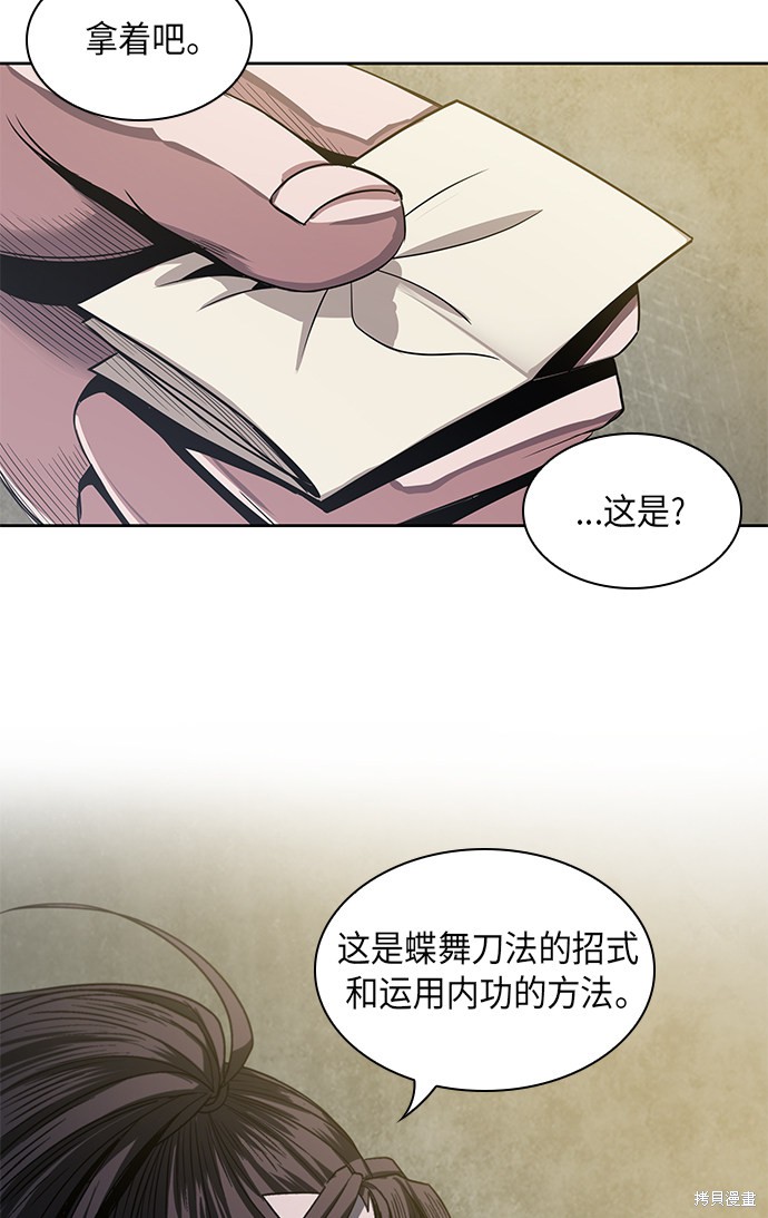 《某天成为魔神》漫画最新章节第15话免费下拉式在线观看章节第【57】张图片