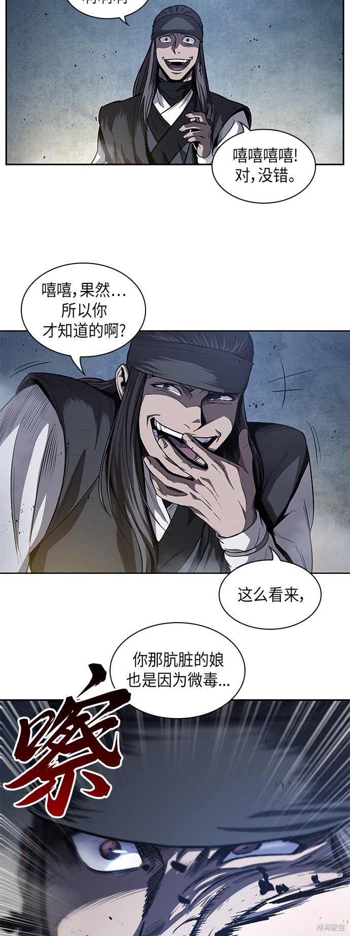 《某天成为魔神》漫画最新章节第39话免费下拉式在线观看章节第【58】张图片