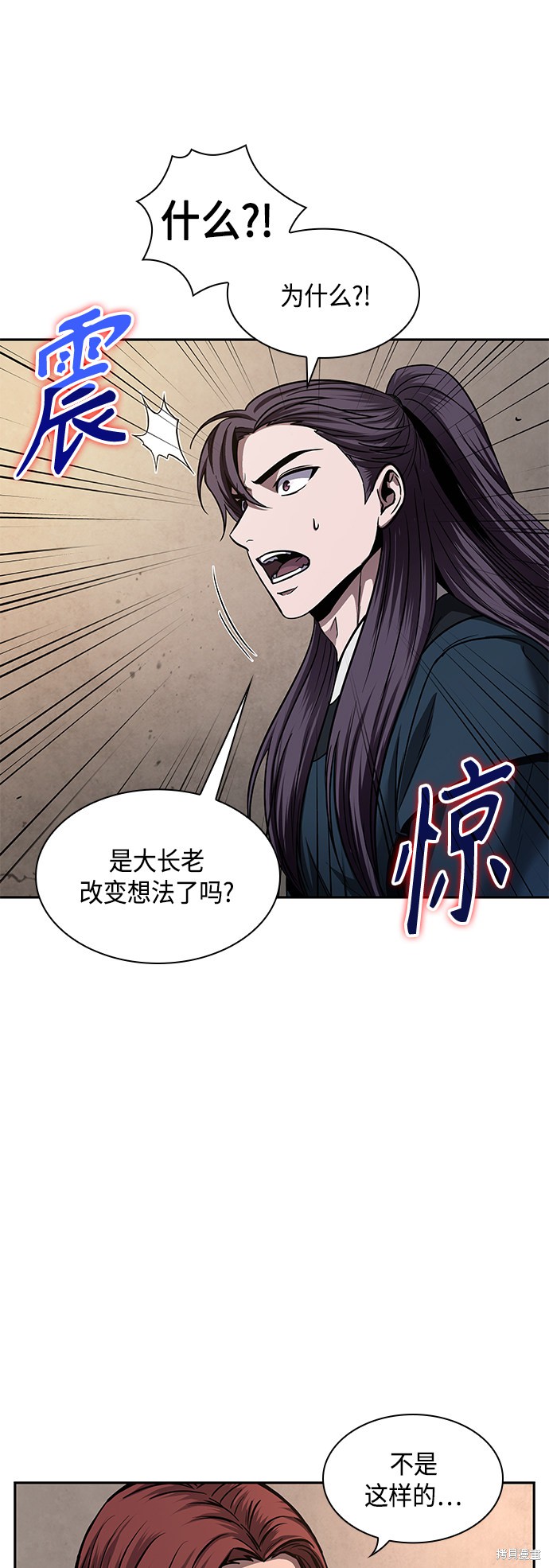 《某天成为魔神》漫画最新章节第79话免费下拉式在线观看章节第【23】张图片