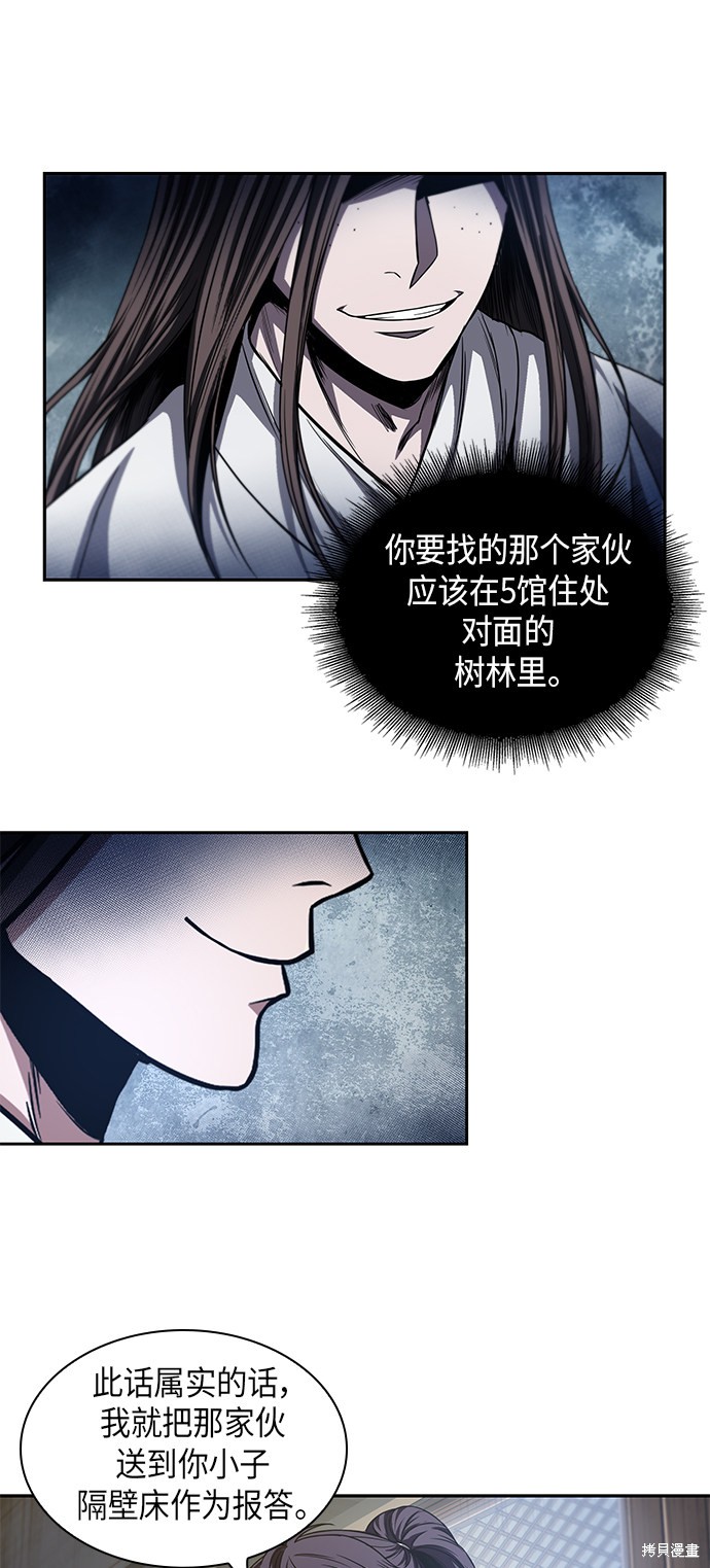 《某天成为魔神》漫画最新章节第39话免费下拉式在线观看章节第【46】张图片