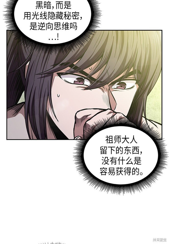 《某天成为魔神》漫画最新章节第45话免费下拉式在线观看章节第【61】张图片