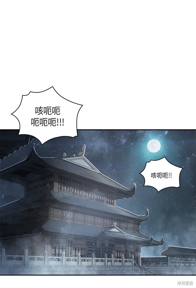 《某天成为魔神》漫画最新章节第13话免费下拉式在线观看章节第【43】张图片