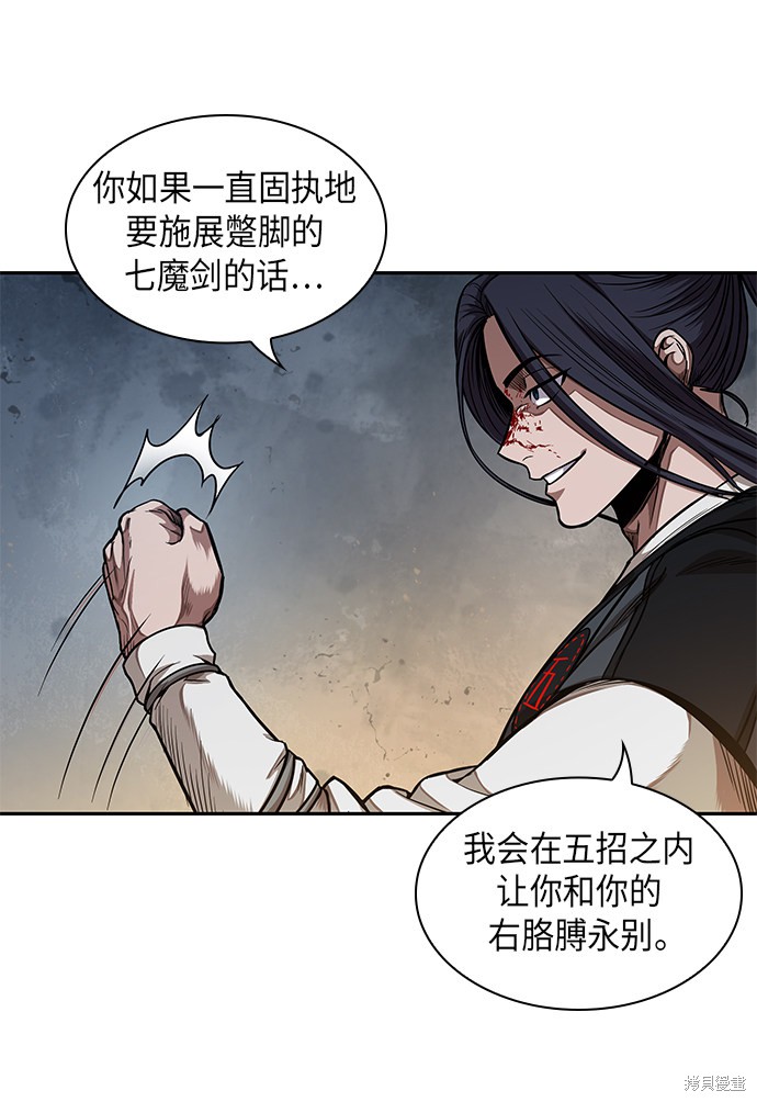 《某天成为魔神》漫画最新章节第56话免费下拉式在线观看章节第【21】张图片