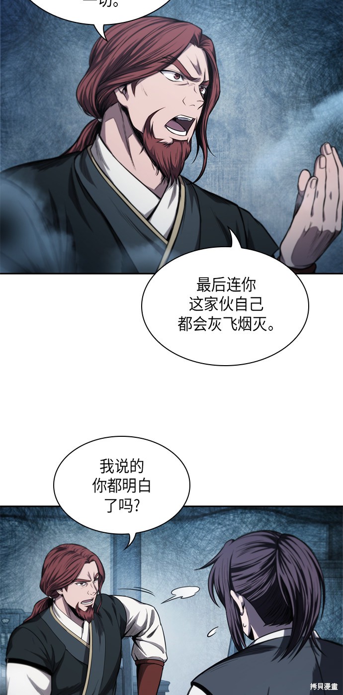 《某天成为魔神》漫画最新章节第43话免费下拉式在线观看章节第【24】张图片