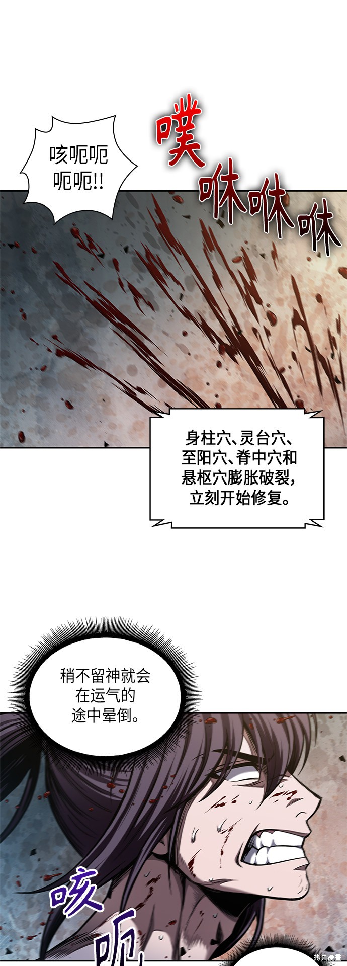 《某天成为魔神》漫画最新章节第69话免费下拉式在线观看章节第【25】张图片