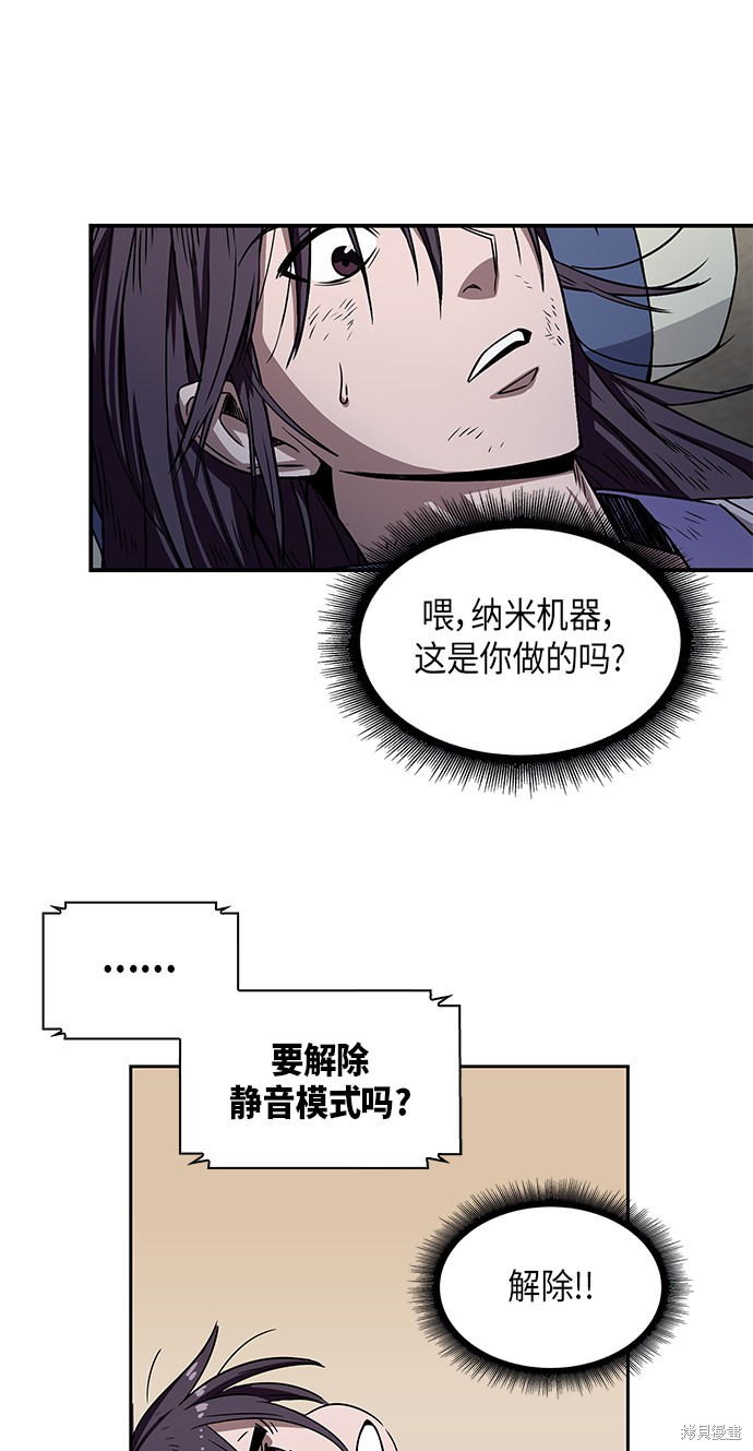 《某天成为魔神》漫画最新章节第1话免费下拉式在线观看章节第【63】张图片