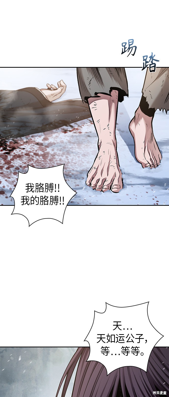 《某天成为魔神》漫画最新章节第73话免费下拉式在线观看章节第【5】张图片