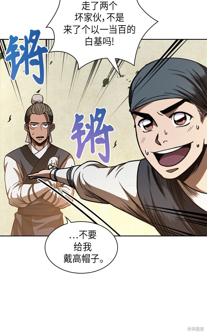 《某天成为魔神》漫画最新章节第46话免费下拉式在线观看章节第【34】张图片