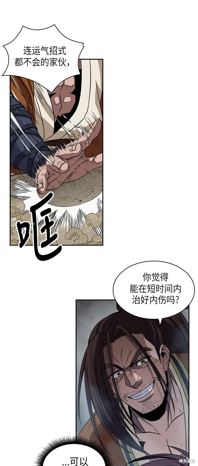 《某天成为魔神》漫画最新章节第9话免费下拉式在线观看章节第【17】张图片