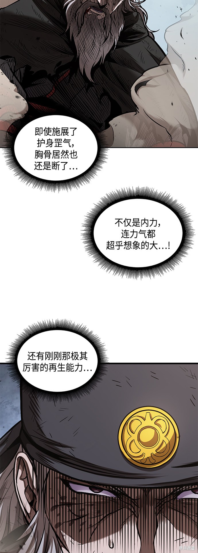 《某天成为魔神》漫画最新章节第81话免费下拉式在线观看章节第【26】张图片