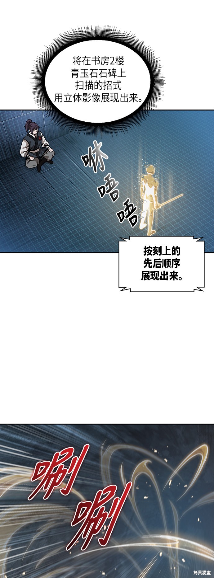 《某天成为魔神》漫画最新章节第29话免费下拉式在线观看章节第【41】张图片