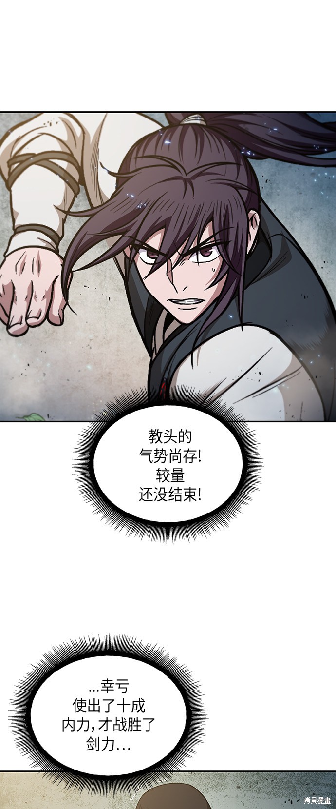 《某天成为魔神》漫画最新章节第49话免费下拉式在线观看章节第【52】张图片