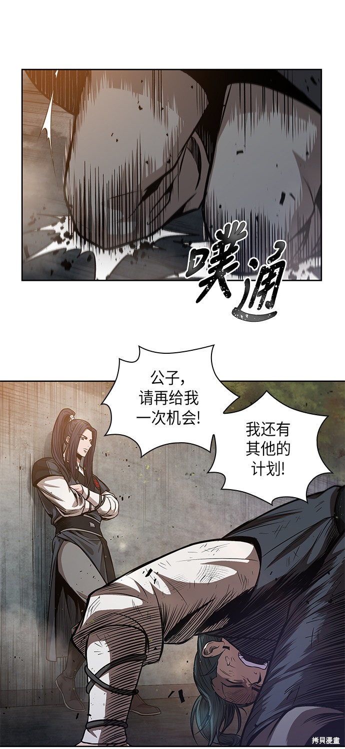 《某天成为魔神》漫画最新章节第32话免费下拉式在线观看章节第【47】张图片