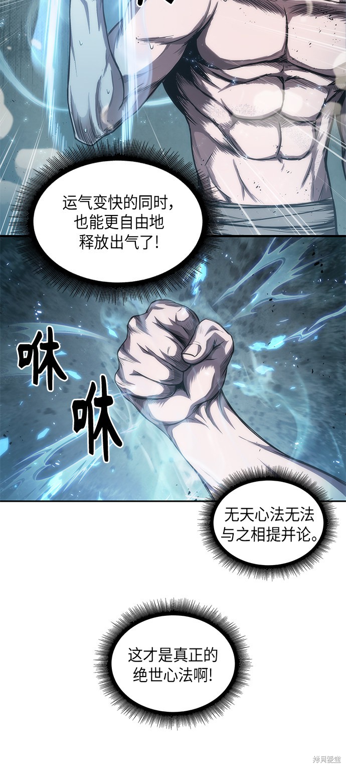 《某天成为魔神》漫画最新章节第46话免费下拉式在线观看章节第【20】张图片