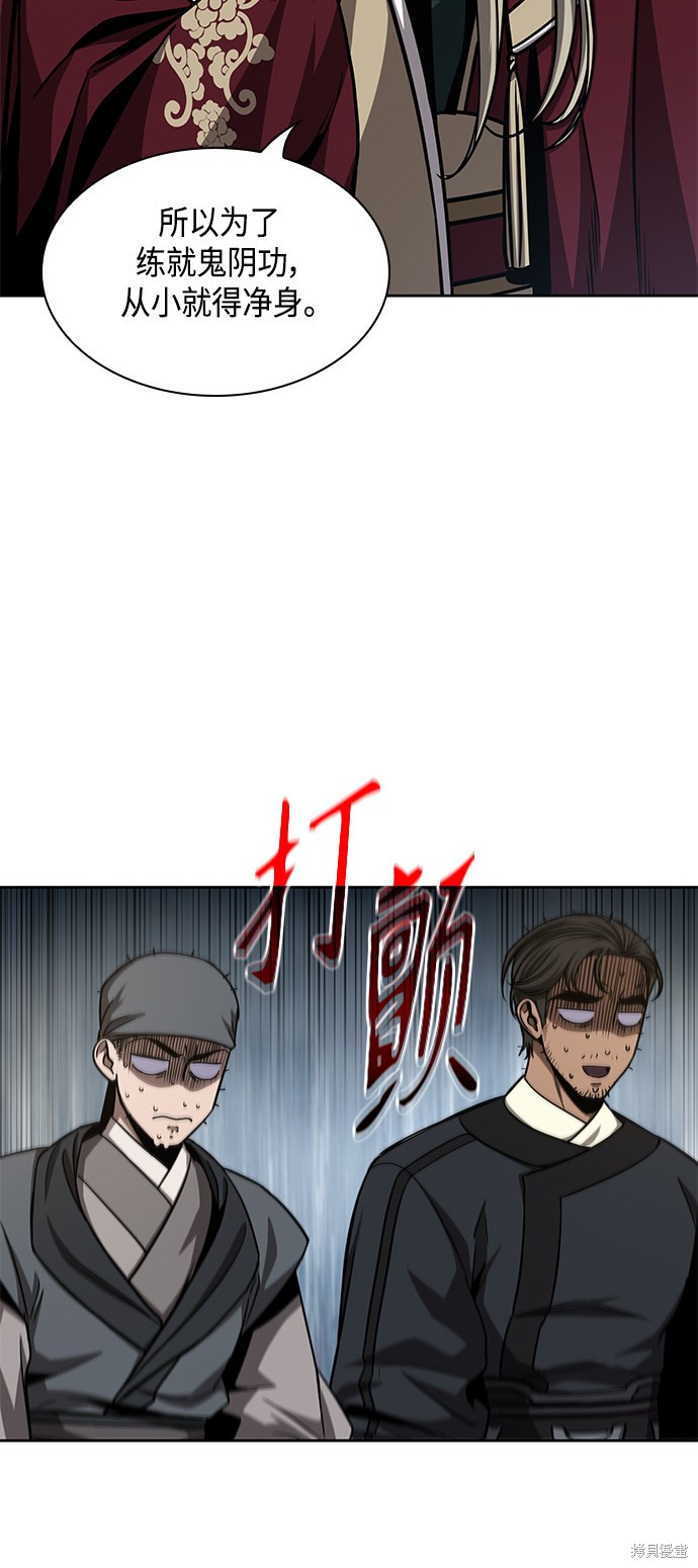 《某天成为魔神》漫画最新章节第90话免费下拉式在线观看章节第【46】张图片