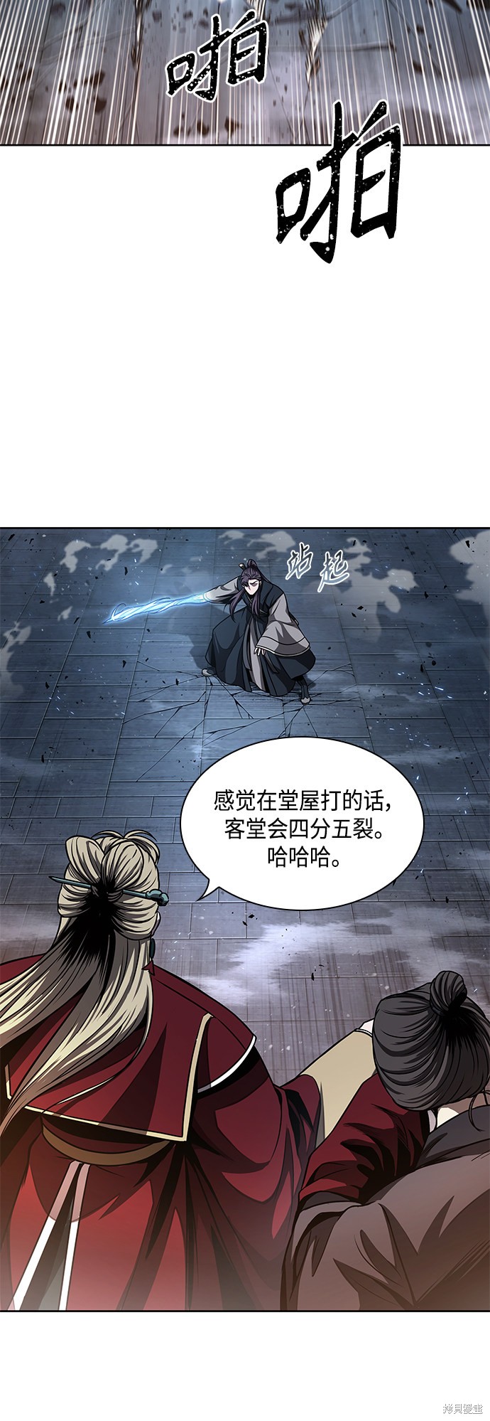 《某天成为魔神》漫画最新章节第89话免费下拉式在线观看章节第【33】张图片