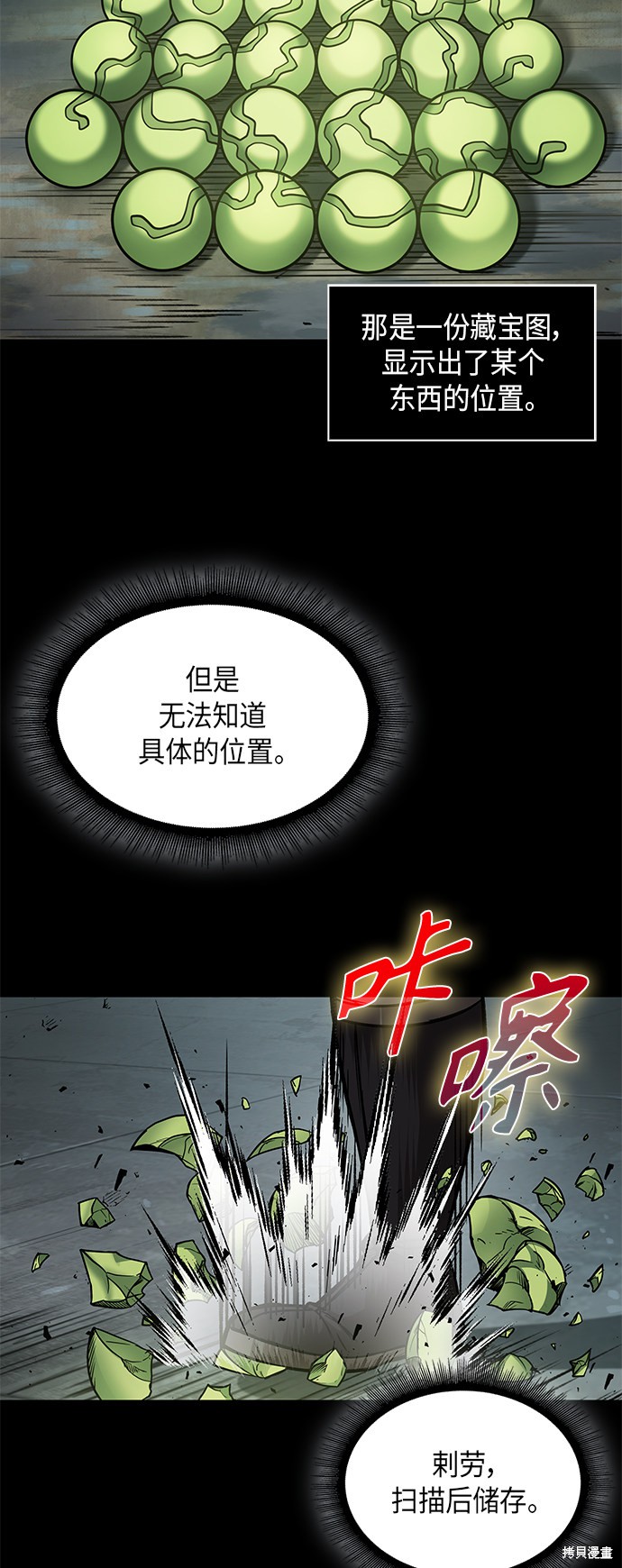 《某天成为魔神》漫画最新章节第74话免费下拉式在线观看章节第【32】张图片