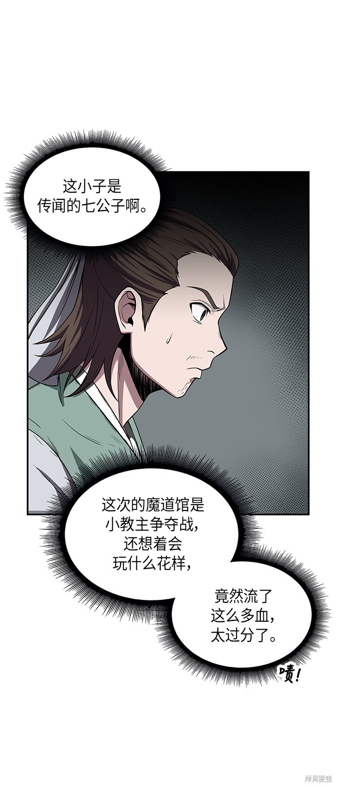 《某天成为魔神》漫画最新章节第8话免费下拉式在线观看章节第【59】张图片