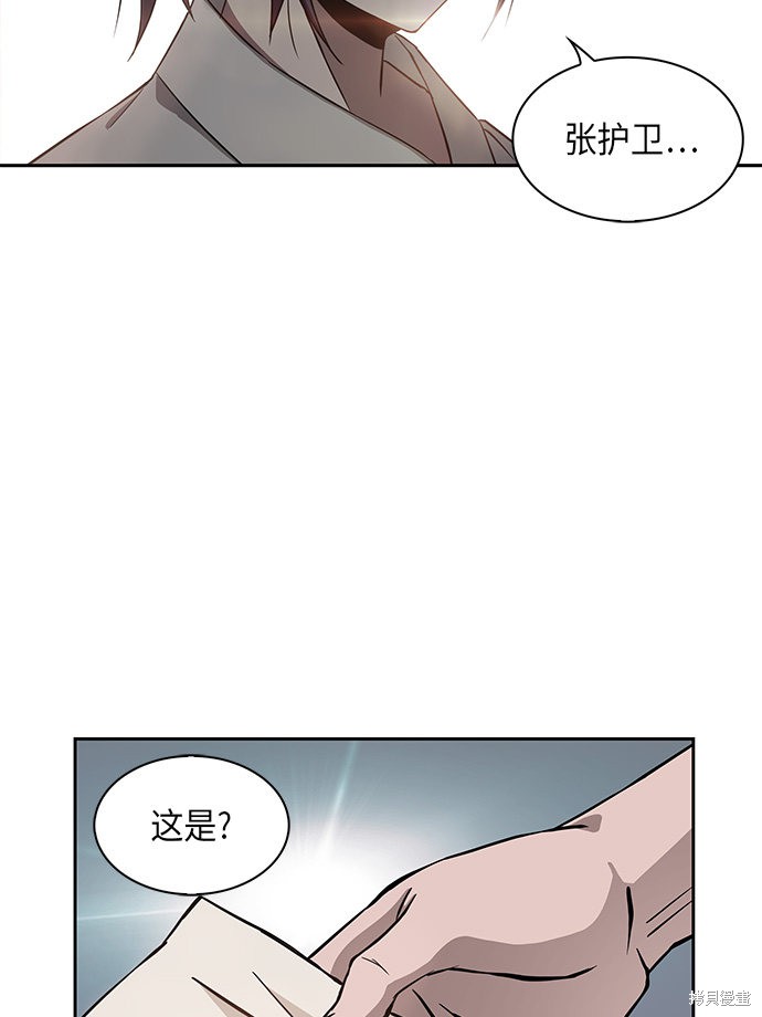 《某天成为魔神》漫画最新章节第4话免费下拉式在线观看章节第【36】张图片